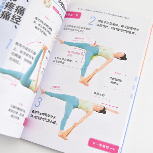 惊人的身体自愈力2 快速恢复身体的轻松与活力 缓解身体疼痛 膝关节疼痛五十肩周炎颈部疼痛前倾耳鸣疲劳 商品图2