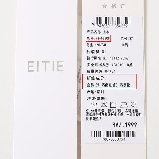 EITIE爱特爱夏季新款气质通勤绑带收腰印花时尚百搭衬衫7809508 商品图7