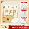 【官方自营】清风原木纯品4层70克10卷*3提无芯卷纸 商品缩略图0