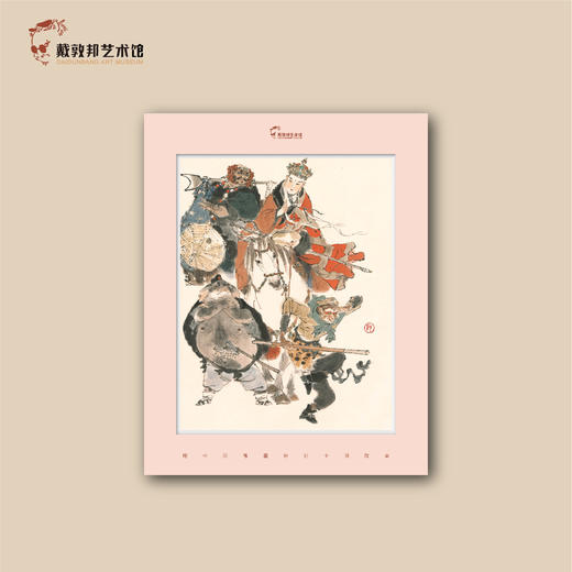 卡纸画《西游记》师徒四人 戴敦邦艺术馆 商品图1