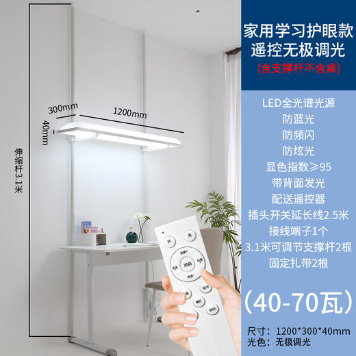 【护眼神器⚡孩子专注学习的秘密】2米高落地灯，全光谱无频闪，防蓝光不刺眼，陪伴成长每一刻！落地护眼学习专用 儿童书桌台灯 图书馆阅读教室灯全光谱钢琴落地灯 商品图6