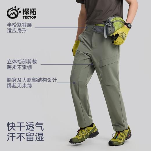 TECTOP/探拓户外软壳裤男士长裤春夏透气登山徒步运动休闲工装裤 商品图1