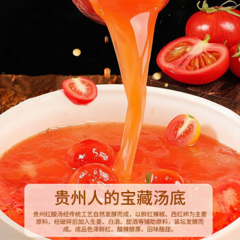 鲜窝窝 贵州特产木姜子红酸汤火锅底料275g 番茄冬阴功酸汤鱼肥牛调味酱 /粮油调味 /调味品 /复合调味料 商品图6