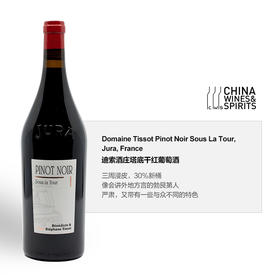 Domaine Tissot Pinot Noir Sous La Tour 迪索酒庄塔底干红葡萄酒
