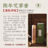 🌸【匠心古方·清韵线香---阡陌艾艾草线香】🌻三年陈艾草，佐以柠檬草、薄荷、陈皮｜🍂💥舒爽又好眠☺️净化空气，防蚊虫叮咬。 商品缩略图4