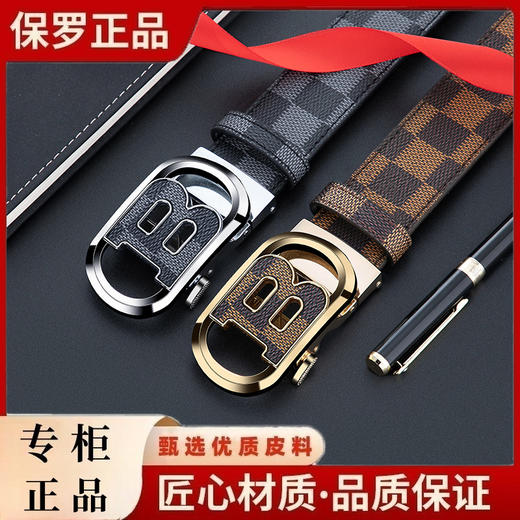 【送精美礼盒❗保罗正品轻奢皮带】精选皮料，立体裁剪，匠心工艺，自动扣设计，百搭又时尚，字母裤带送男友老公爸爸父亲节礼物QQ 商品图1