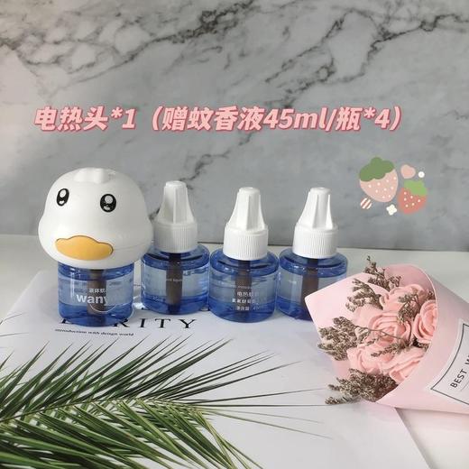 【驱蚊必备丨丸丫电热蚊香液】驱蚊器采用陶瓷材质，可耐温1300度，智能温控型设计，温度可调节控制大、中、小，驱蚊液使用原木芯棒实木材质，吸速均衡高密度耐用，无烟无味母婴也适用 商品图1