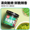 骄启青椒酱辣椒酱下饭菜拌面拌饭拌凉菜蘸料调味酱180g /粮油调味 /调味品 /中式酱料 商品缩略图0