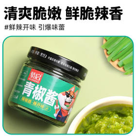 骄启青椒酱辣椒酱下饭菜拌面拌饭拌凉菜蘸料调味酱180g /粮油调味 /调味品 /中式酱料