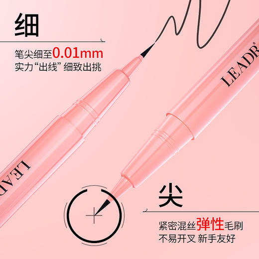【防水持妆眼线液笔】  防水防汗大夏天都不带掉 1ml/支 商品图2