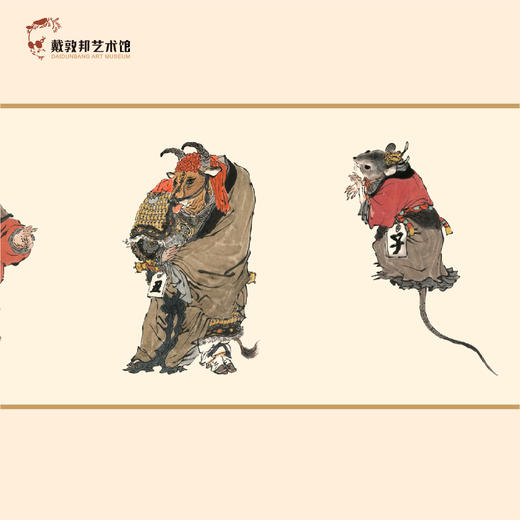 《十二元辰图》卷轴 戴敦邦艺术馆 商品图4