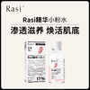 【云露专属】Rasi 炉甘石水杨酸祛痘小粉水 商品缩略图0