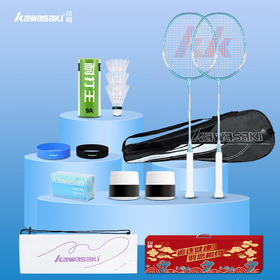 【小家电】川崎羽毛球拍运动套装IRON-007（套装C07）HF
