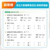 猿辅导默写题卡1-6年级语文（上下册）同步教材！扫码听写！ 商品缩略图1