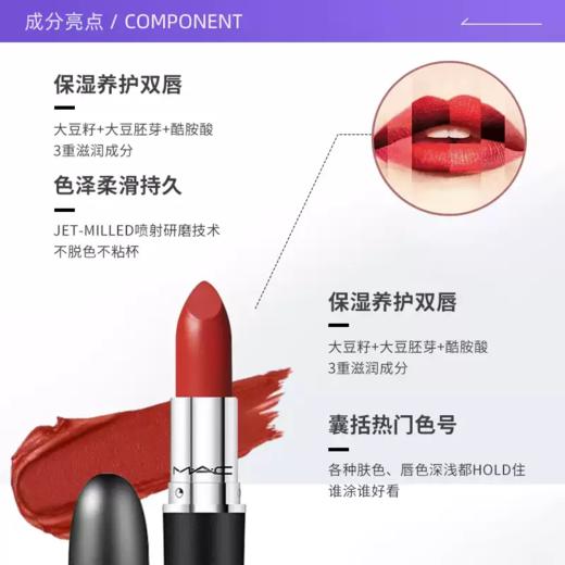 MAC 魅可大子弹头口红唇膏 683 商品图1