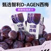 【7.12好物神价】源制所西梅汁果味饮125ml*8料膳食纤维0蔗糖0脂果汁 商品缩略图1
