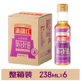满疆红 食用油 小榨原香葵花籽油238ml*6整箱装 小巧便携不浪费 /粮油调味 /食用油 /葵花籽油