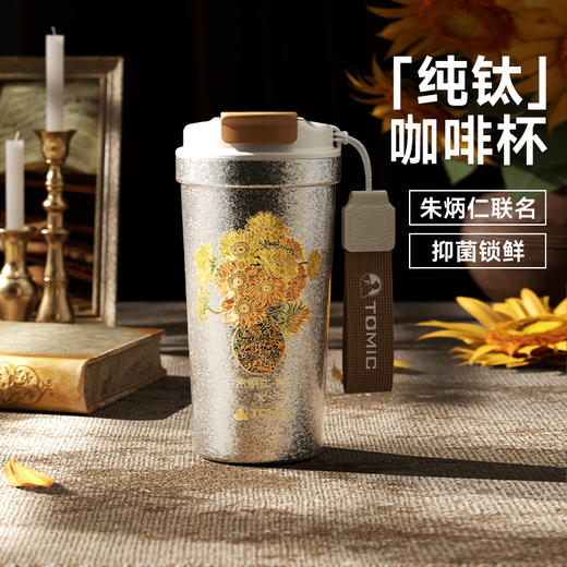 tomic特美刻 纯钛咖啡杯2025新款 朱炳仁联名钛杯 520ml  便携保温保冷水杯 商品图0