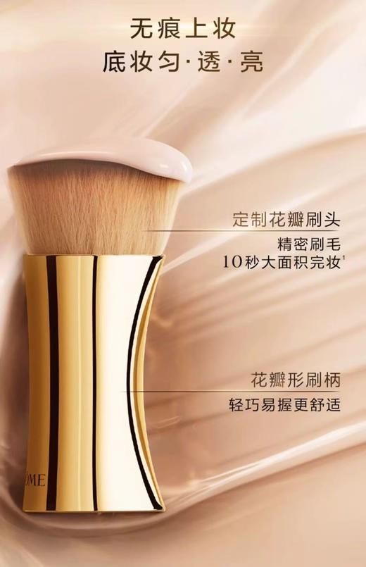 兰蔻菁纯臻颜精华粉底液 商品图5