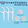 「5盒装！小竹牙线邮」小竹口腔护理清洁塑料牙签细牙线盒装50只单盒家用一次性牙线棒 商品缩略图1