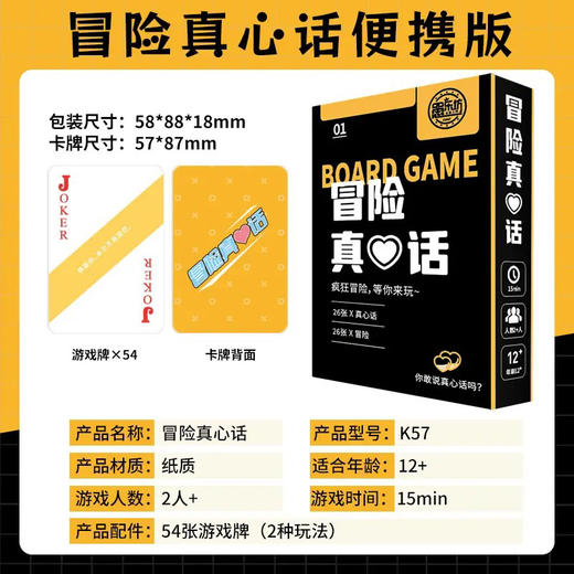 愚乐坊聚会桌游经典纸牌创意加厚便携卡牌桌游 商品图1