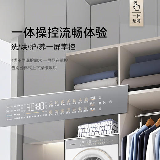 【中子·融朗】卡萨帝中子融朗 10公斤滚筒洗衣机全自动+月光宝盒超薄全嵌CZ B10LWS10YTBWCU1 商品图2