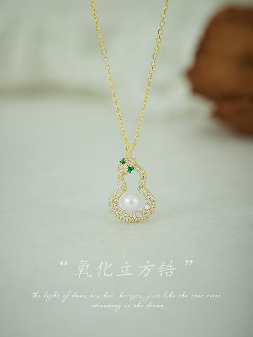 Oflye潮流饰品  S925银灵蛇围绕珍珠葫芦项链女新款小众设计轻奢高级感配饰 商品图1