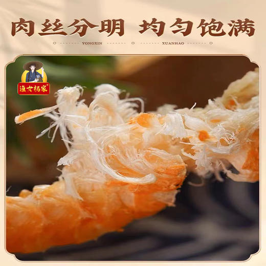 广东潮州杨栈记臻选淡晒虾仁180g/盒 商品图3