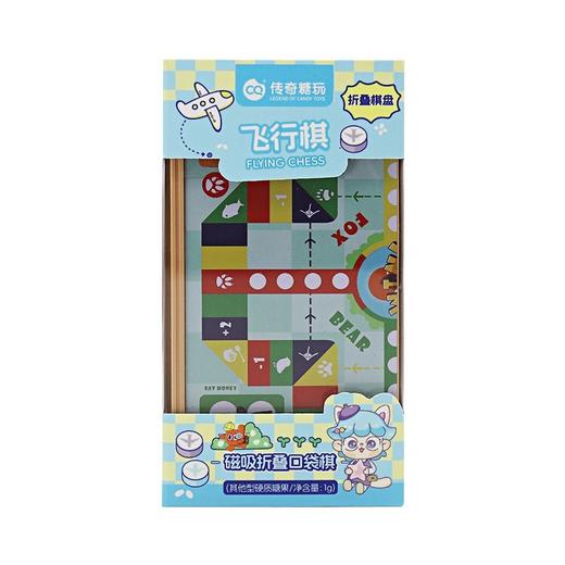 传奇糖玩 磁吸折叠口袋棋 硬质糖果（款式随机）1g 商品图0