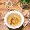【粮药LY】黄芽汤 央妈推荐茯苓甘草干姜党参袋泡脾胃气血独立正品12包/盒 商品缩略图2