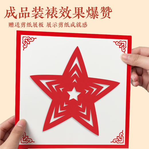 中国风儿童趣味剪纸儿童创意剪纸绘本手工幼儿园diy剪贴画3-6岁 商品图14