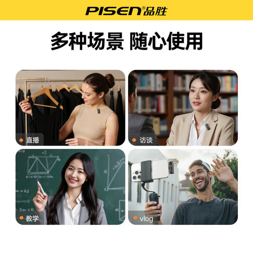 品胜 1C1无线领夹麦克风一拖一USB-C接口 支持直播/访谈/教学/会议/采访/录屏使用 商品图3