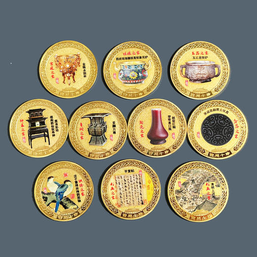热卖中！！【故宫博物馆建馆100周年华诞】宫廷十珍纪念章（精美封装） 商品图2