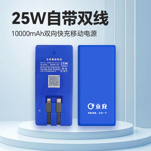 【嘉联周边】新国标3C认证 可上飞机充电宝 立充10000毫安快充宝 商品图1