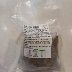 老潮兴松仁姜薯粽2个装200G
