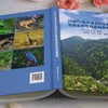 江西九连山国家级自然保护区生物多样性综合科学考察报告 &2820 商品缩略图4