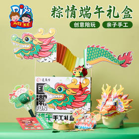 TLH8053 粽情端午礼盒