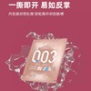 okamoto冈本  0.03贴身超滑避孕套（6只装） 商品缩略图1