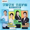 猿辅导图解小学数学【计算题】【应用题】【几何题】 商品缩略图1