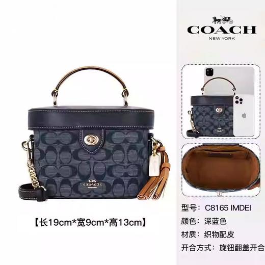 【礼盒礼袋*顺丰包邮】COACH蔻驰Kay20经典老花盒子包手提单肩斜挎包小号女款卡其色/香布雷 商品图5