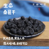 生态桑葚干（成都仓库-顺丰快递 ）｜225g/罐，来自攀枝花盐边，生产者：许桂云【合作生产，公平贸易】 商品缩略图0