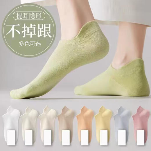 【超值10双装！纯色百搭船袜】2023新款船袜女夏季薄款纯色女袜提耳护跟袜子女士隐形袜休闲短袜。ry 商品图0