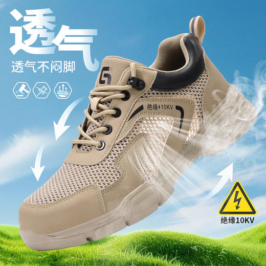 新品绝缘10KV夏季透气防砸防刺轻便劳保鞋大网眼透气安全鞋防护鞋达标塑包头EVA 商品图4