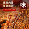 【五源牛肉片50g*4袋】五香/香辣/黑胡椒多口味选择 高蛋白零食 嚼劲十足 商品缩略图3