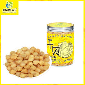 广东潮州杨栈记干贝250g/罐