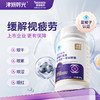 津妍时光蓝莓叶黄素 β胡萝卜素 软胶囊 护眼缓解视疲劳 0.5g*60粒/瓶 商品缩略图1