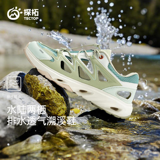 TECTOP/探拓户外运动溯溪鞋男女轻便透气涉水防滑耐磨徒步登山鞋 商品图1