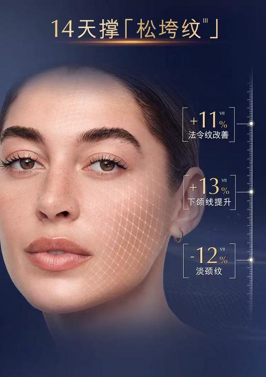 雅诗兰黛多效智妍精华霜 商品图6