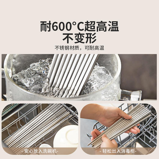 摩登主妇不锈钢钛合金筷子家用高档抗菌防霉轻奢高级感食品级筷子 商品图3