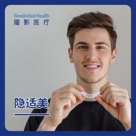 隐适美隐形矫正